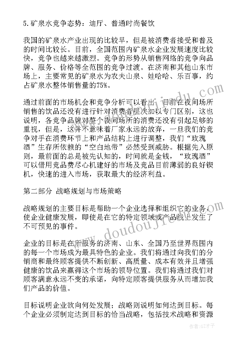 员工替代战略的主要方式 员工工作计划(实用10篇)