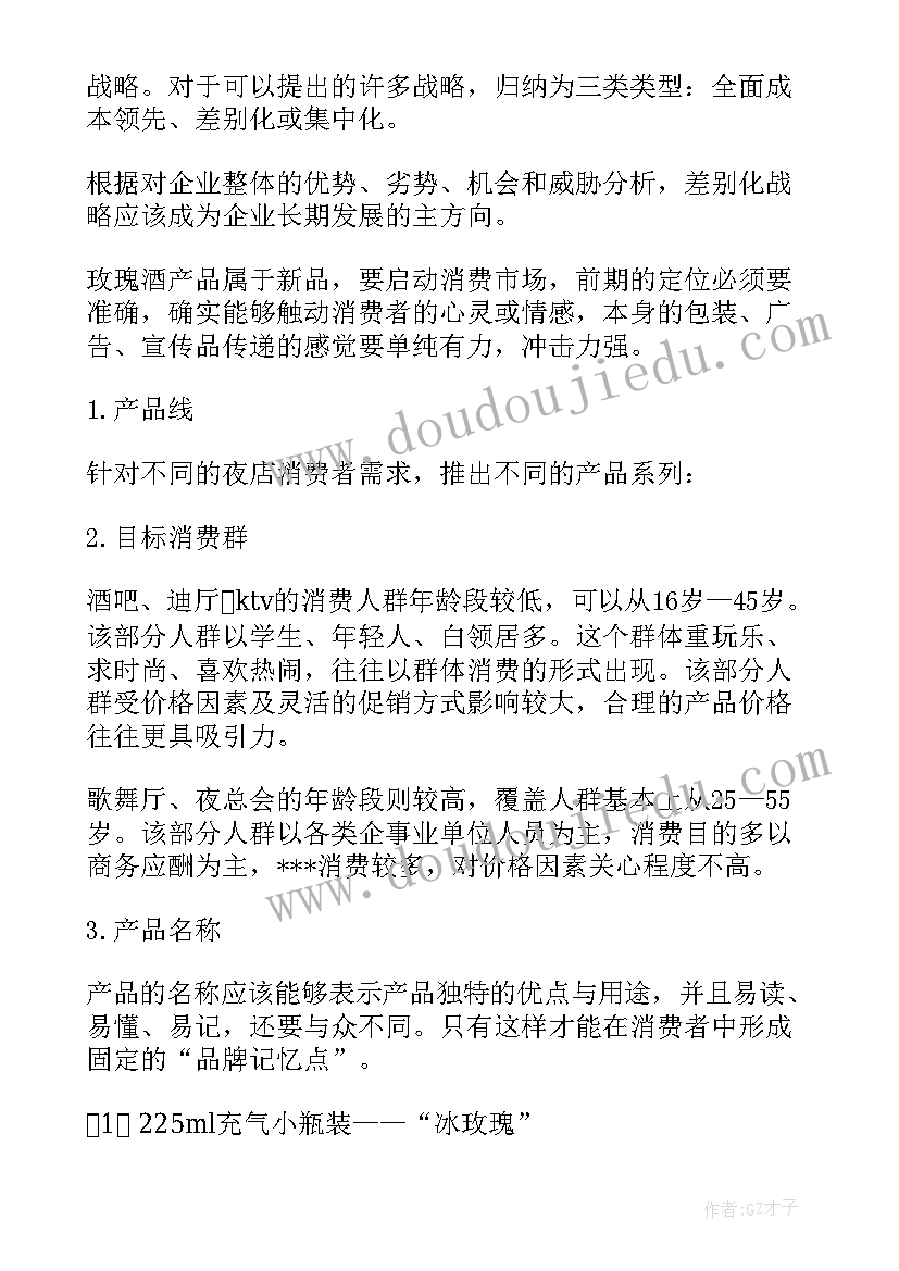 员工替代战略的主要方式 员工工作计划(实用10篇)