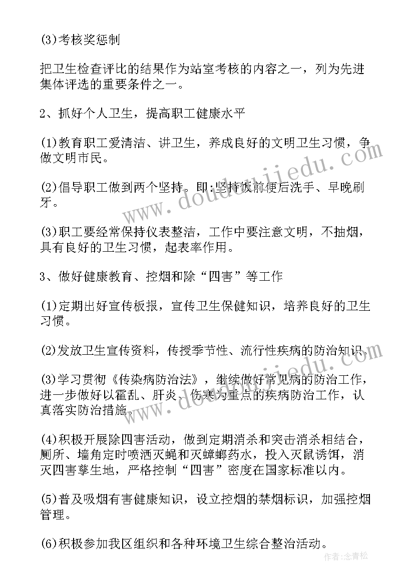 2023年疾控中心内控工作计划 疾控中心年度工作计划(通用10篇)