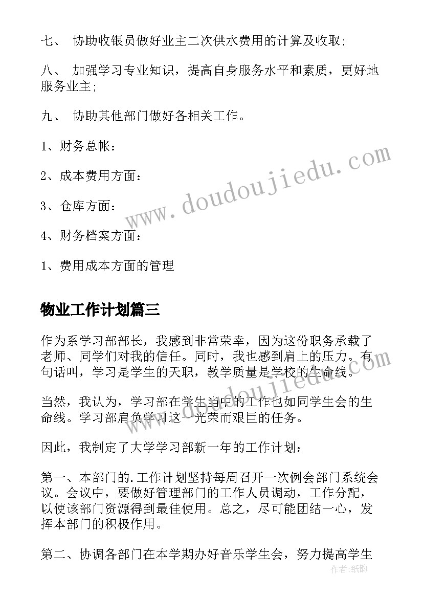 最新政府工作进展情况报告 征收土地进展情况报告(优秀5篇)