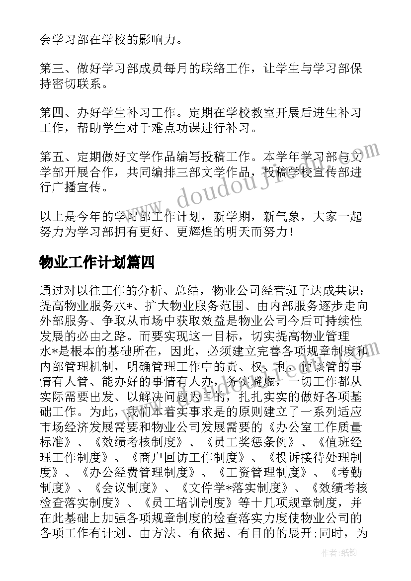 最新政府工作进展情况报告 征收土地进展情况报告(优秀5篇)