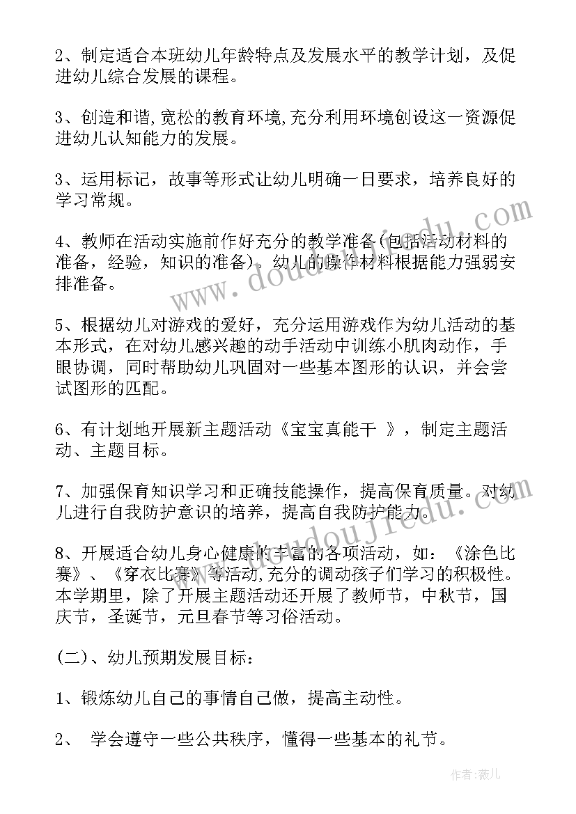 最新配网工作计划安排(优质7篇)