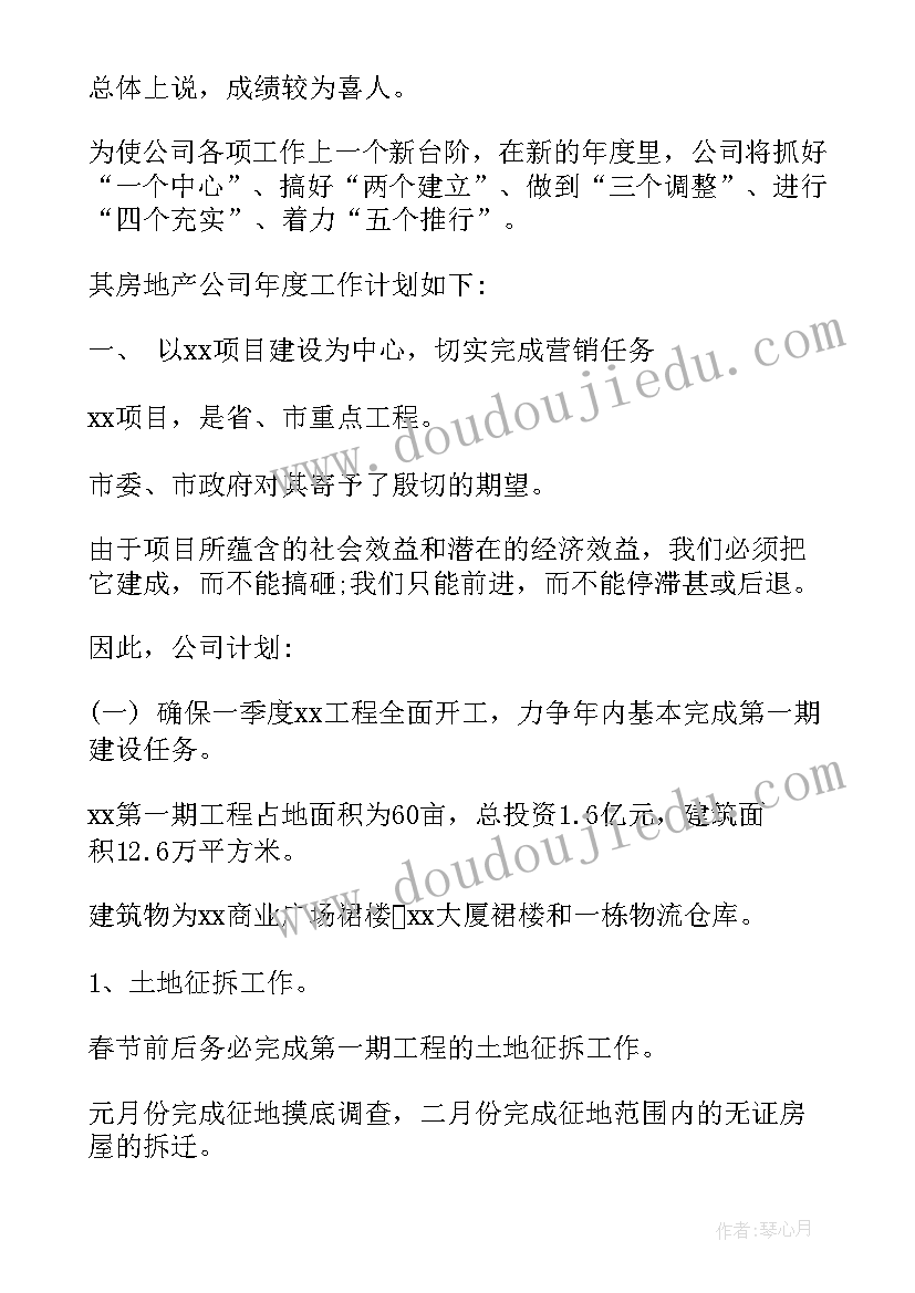 最新工作计划表制作书签 月工作计划表(模板9篇)