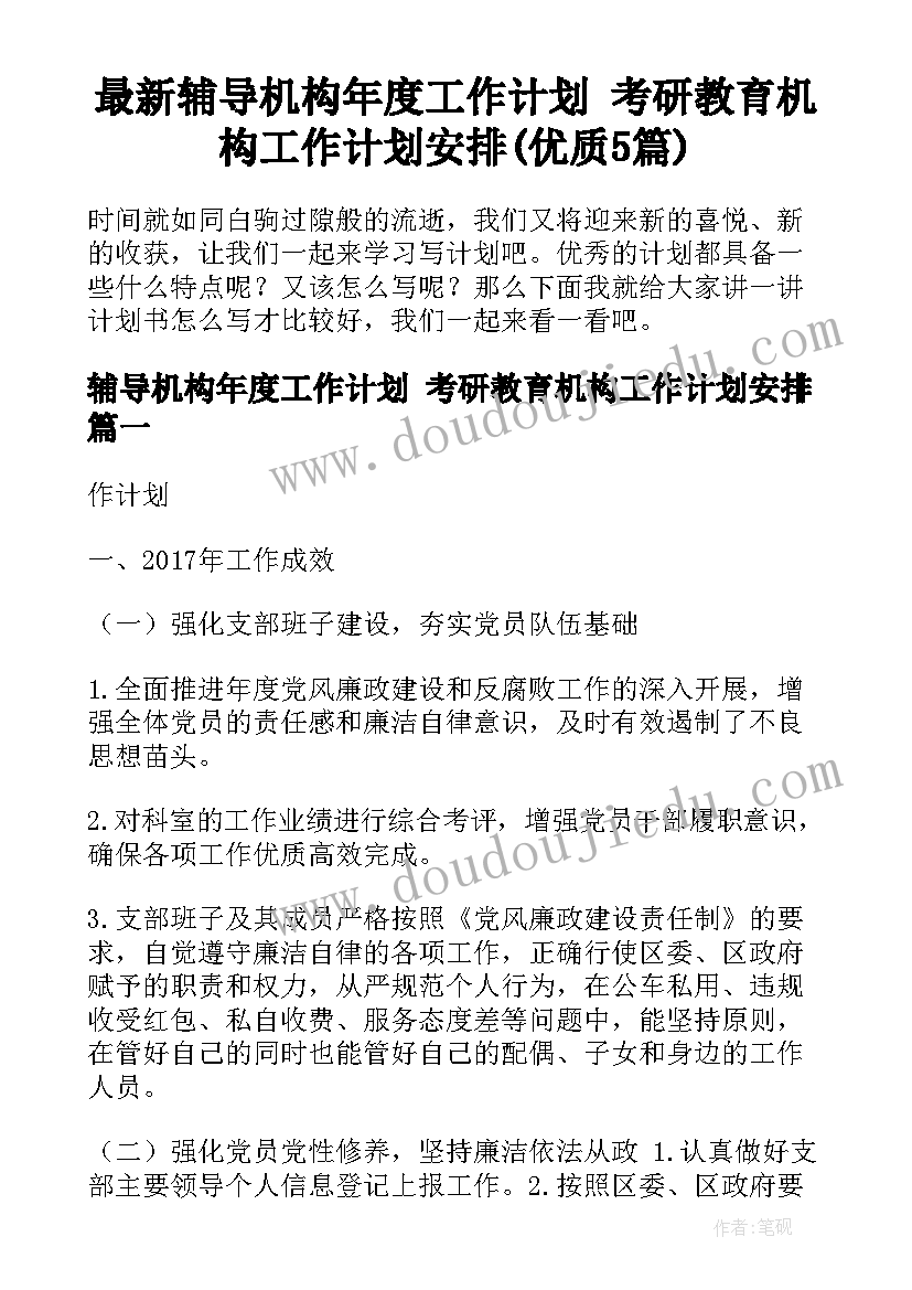 2023年政府工作报告进展情况 征收土地进展情况报告(精选5篇)