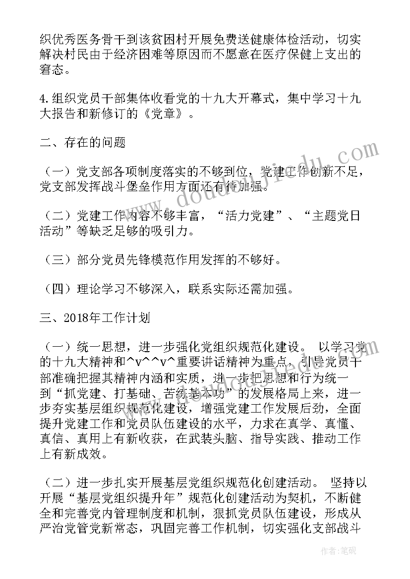 2023年政府工作报告进展情况 征收土地进展情况报告(精选5篇)