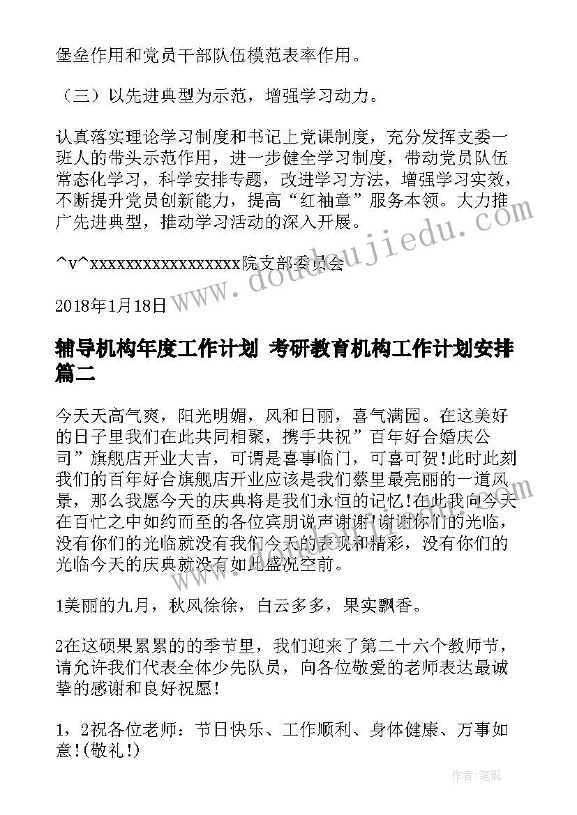 2023年政府工作报告进展情况 征收土地进展情况报告(精选5篇)