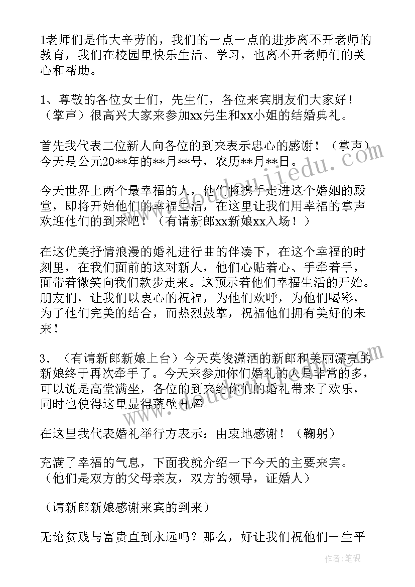 2023年政府工作报告进展情况 征收土地进展情况报告(精选5篇)