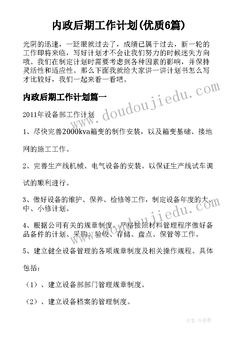 最新社区中秋送月饼的活动方案(优秀8篇)