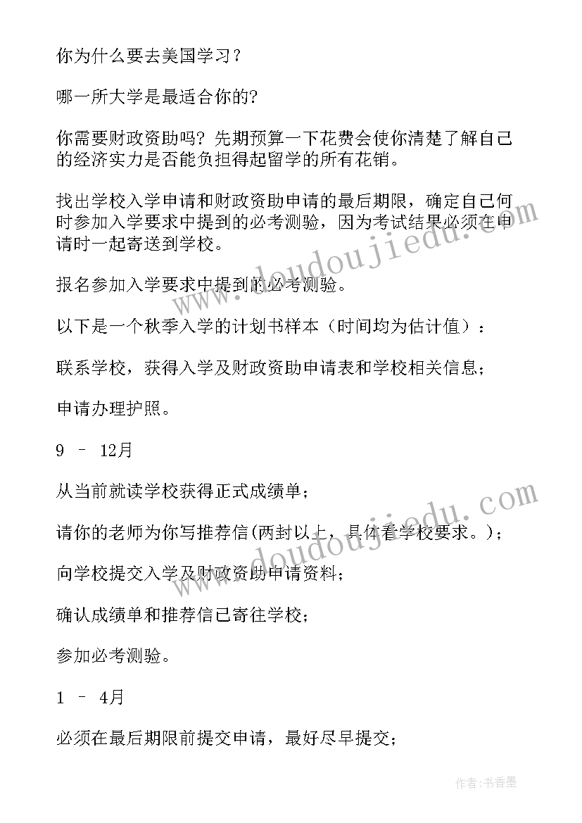 最新社区中秋送月饼的活动方案(优秀8篇)