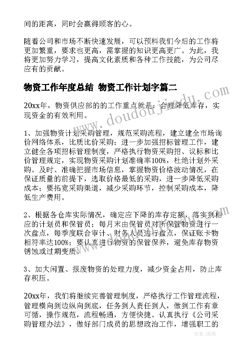 个人写给单位的申请书 工作单位入党申请书格式(汇总5篇)