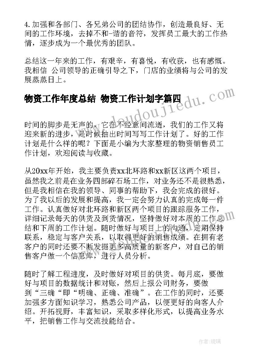 个人写给单位的申请书 工作单位入党申请书格式(汇总5篇)