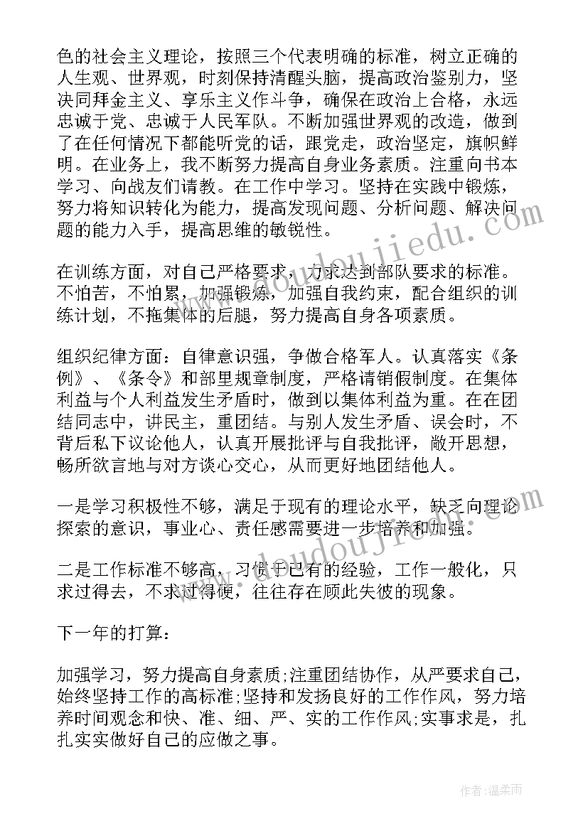 协税护税工作总结(优秀7篇)