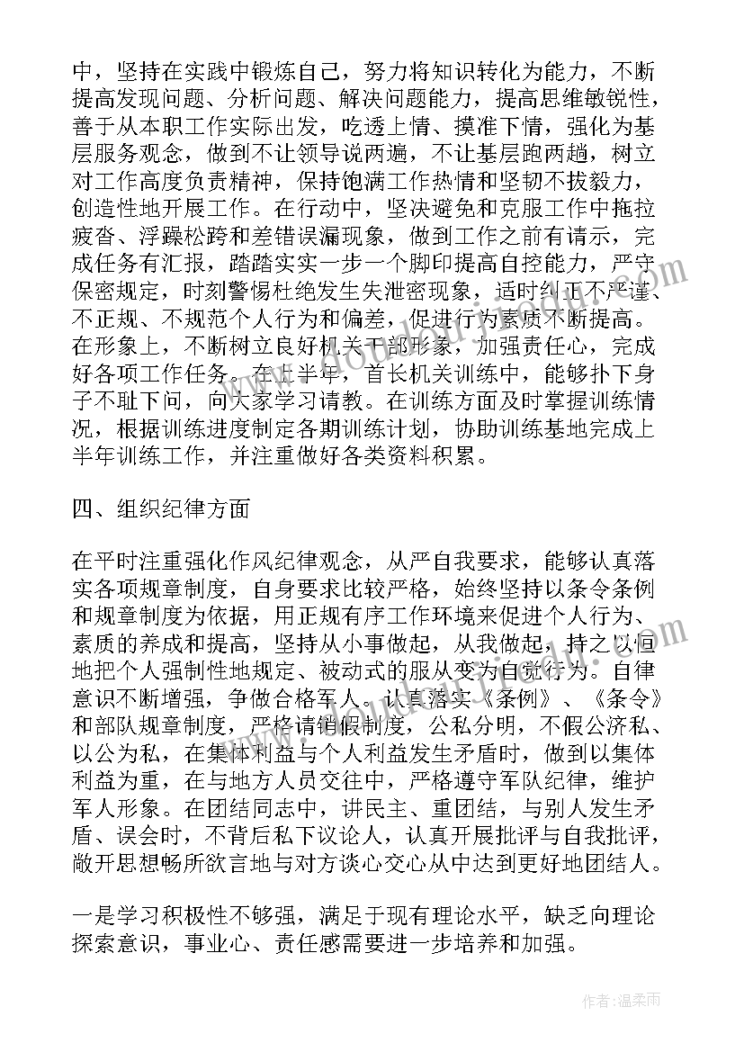 协税护税工作总结(优秀7篇)