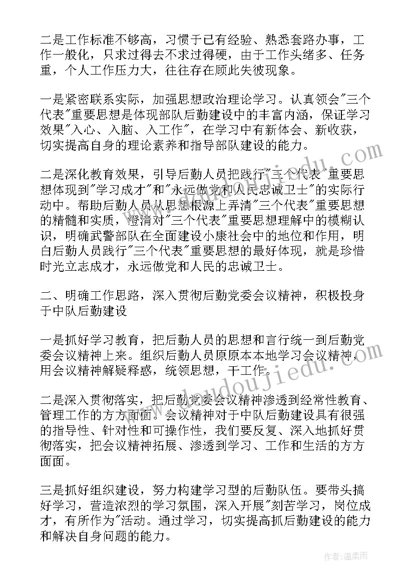 协税护税工作总结(优秀7篇)