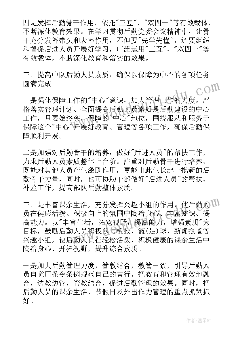 协税护税工作总结(优秀7篇)