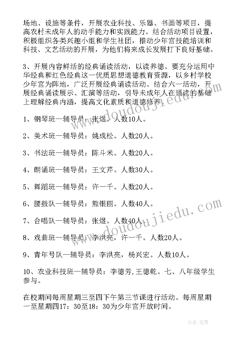 小学生春季工作计划 春季工作计划(实用10篇)