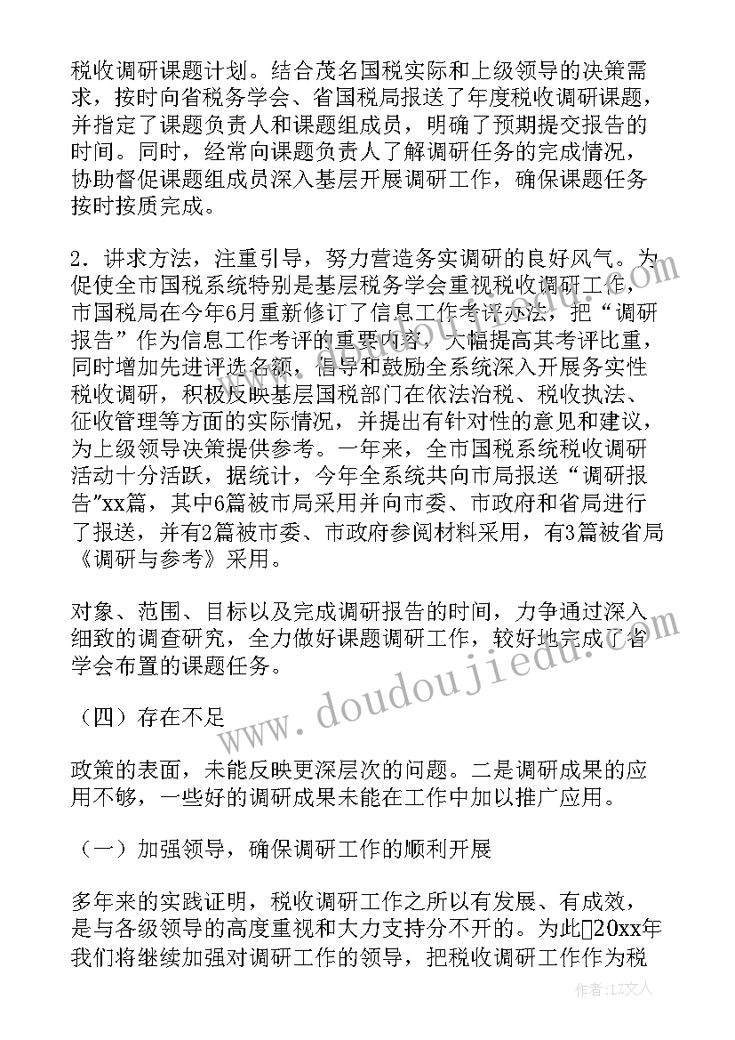 最新卒中中心工作规划(精选8篇)