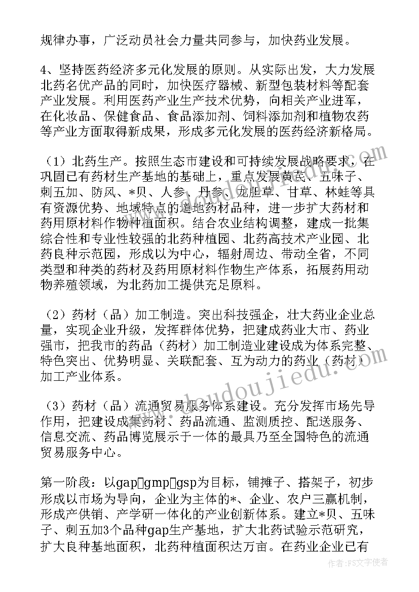 2023年房屋装修计划(通用9篇)