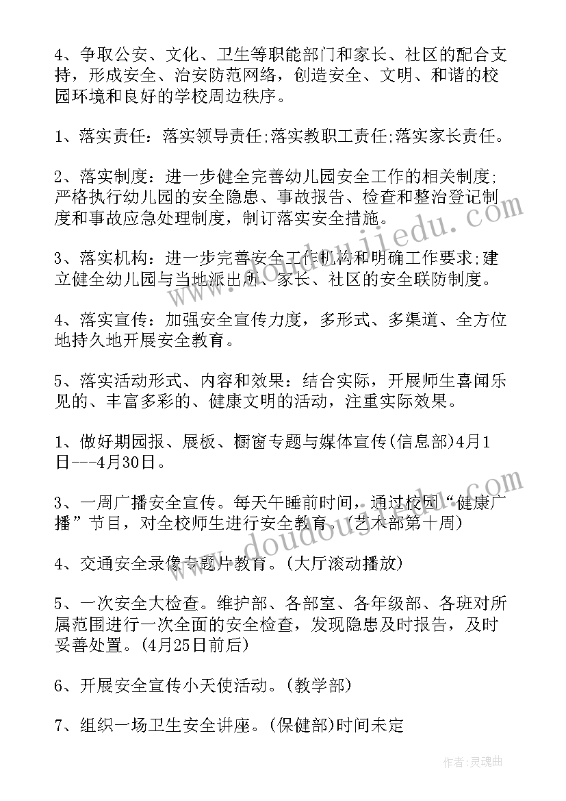 最新工程合同审计的内容(模板7篇)