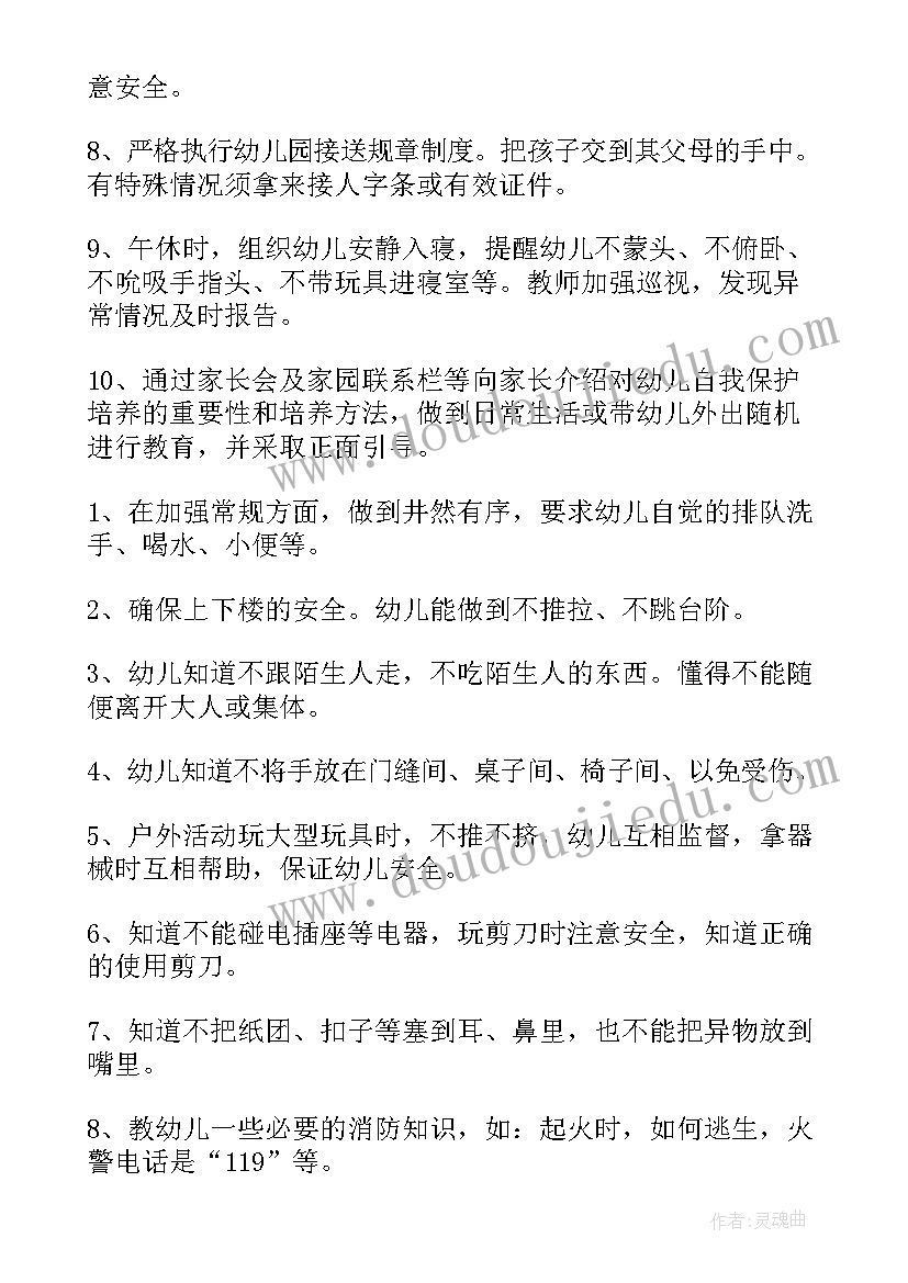 最新工程合同审计的内容(模板7篇)