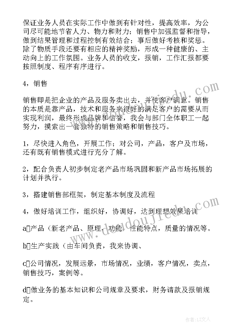 2023年银行柜台工作总结及计划(精选7篇)