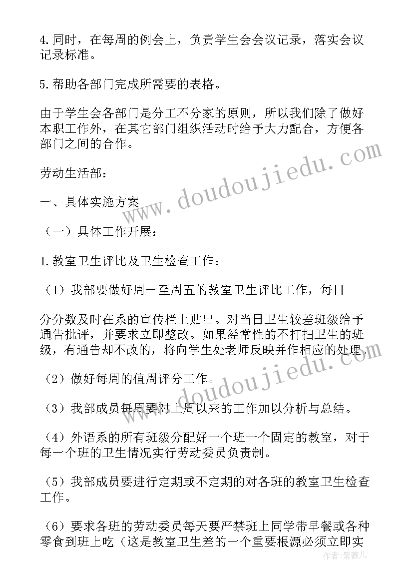 2023年空中课堂计划和方案(优秀5篇)