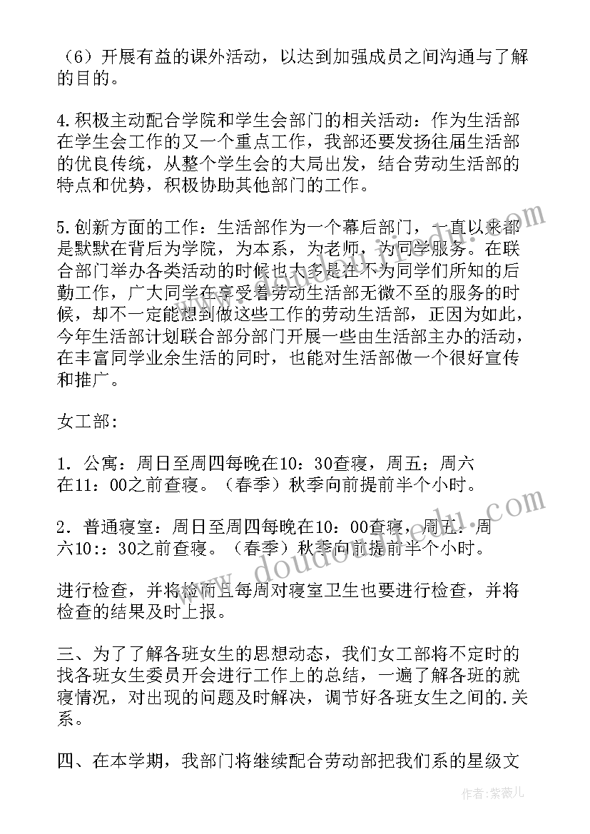 2023年空中课堂计划和方案(优秀5篇)