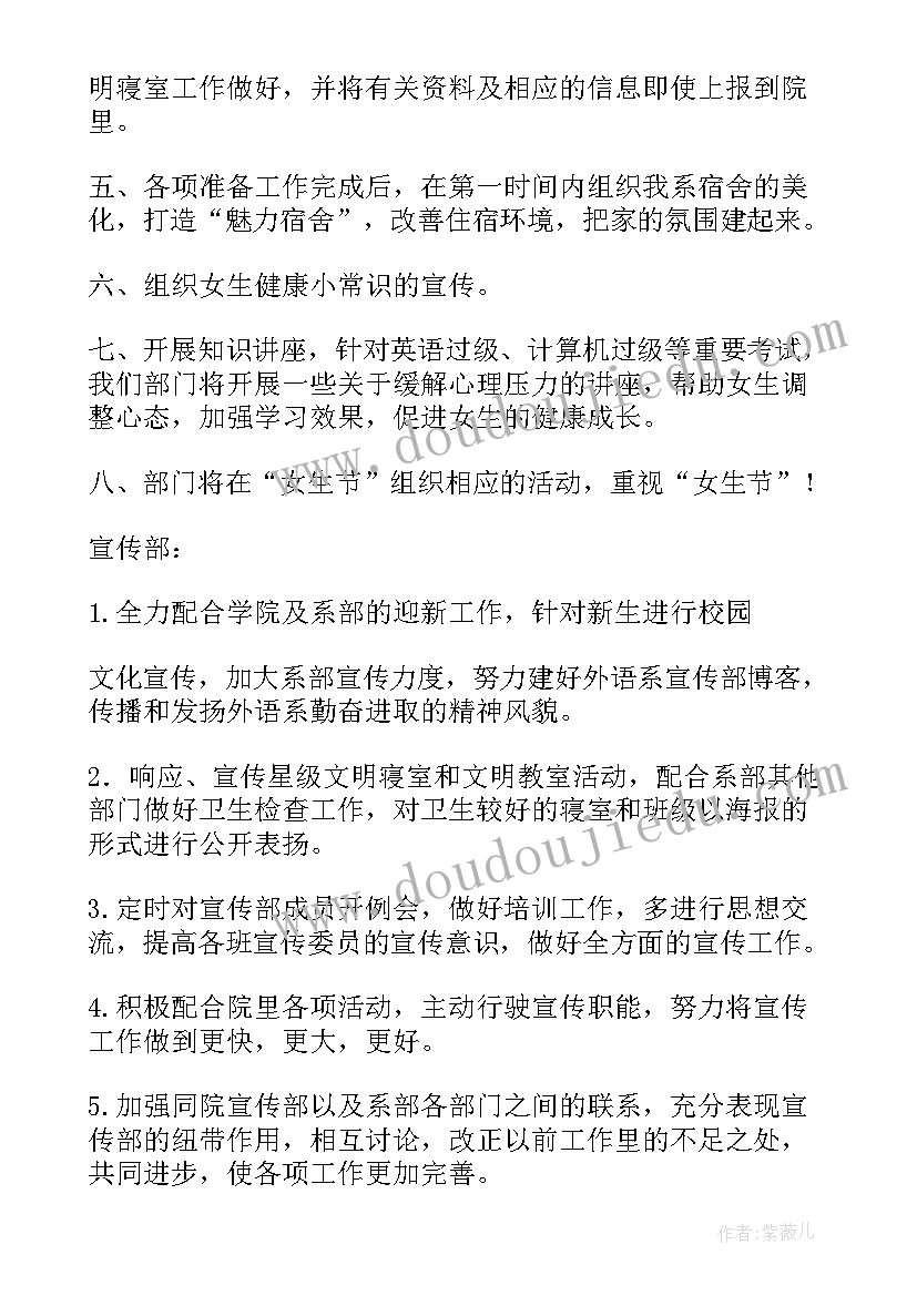 2023年空中课堂计划和方案(优秀5篇)