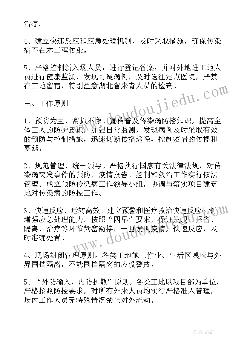 空中课堂教学计划(优秀7篇)