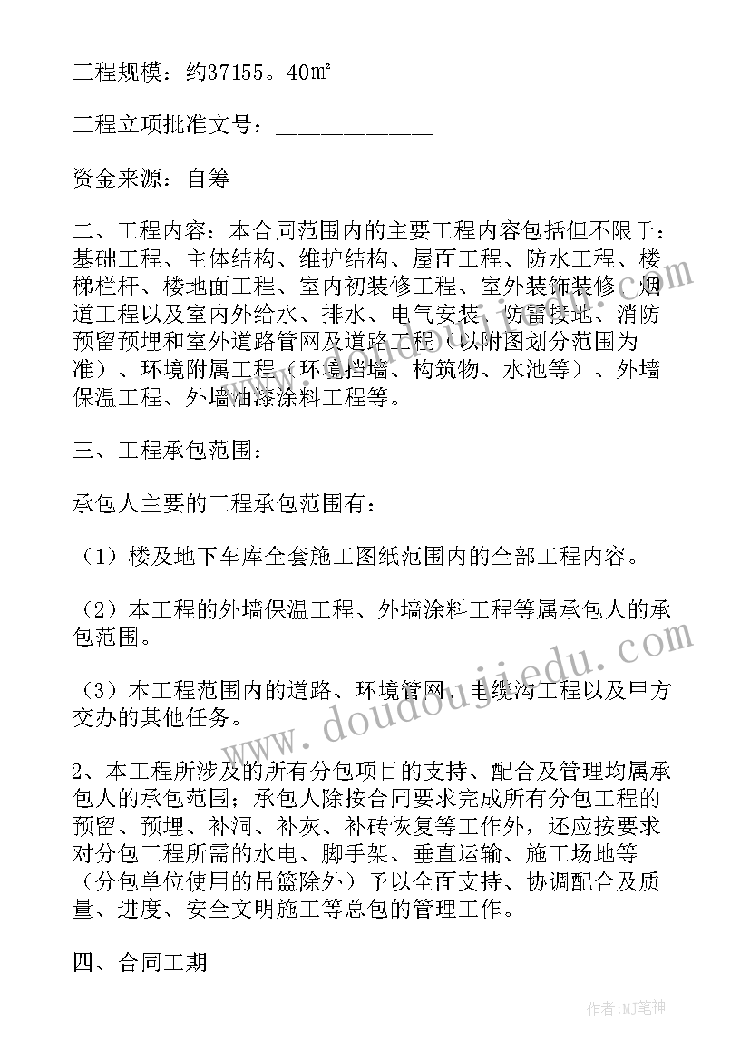 最新工地党建活动方案(精选6篇)