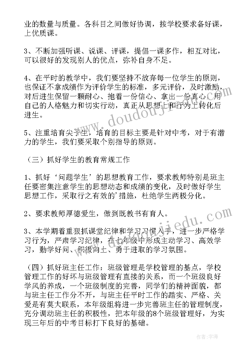 2023年新学期纪检部工作计划(大全5篇)