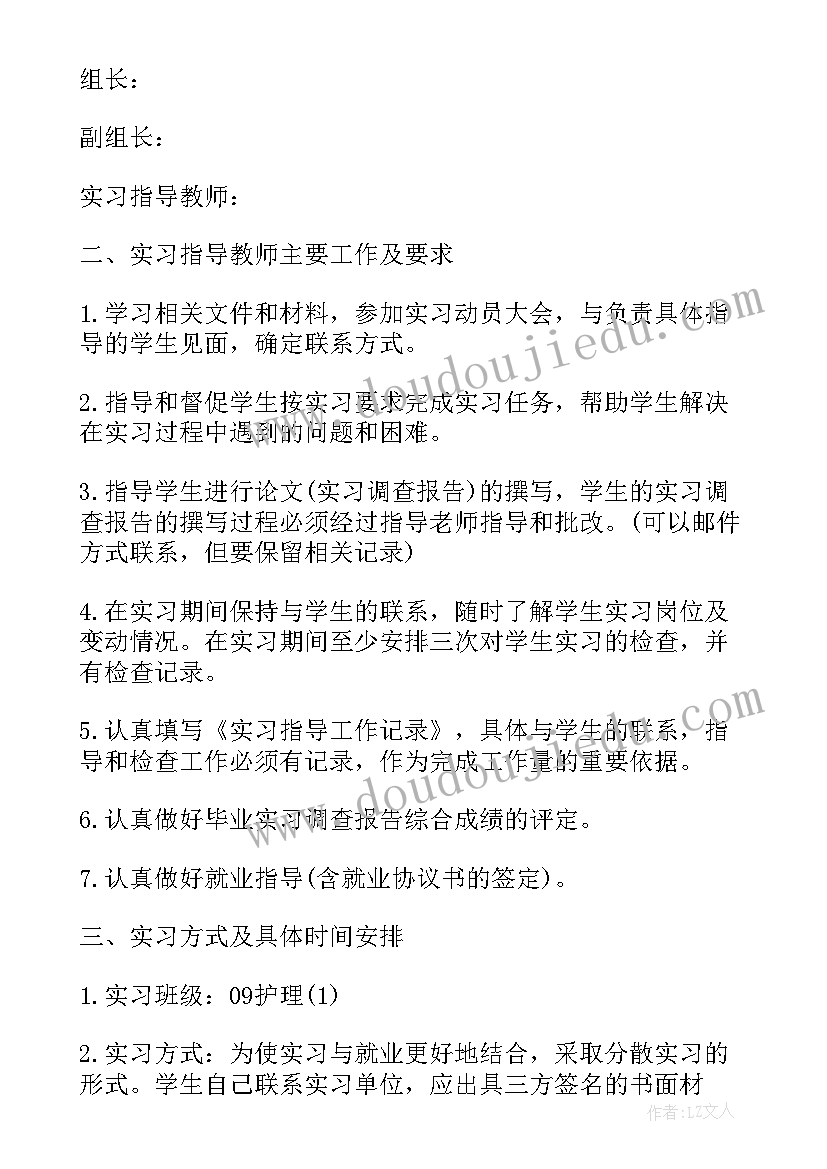 2023年年度工作目标护士 护士工作计划(优秀6篇)