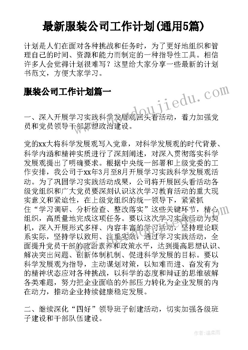 学业规划书大一(汇总7篇)