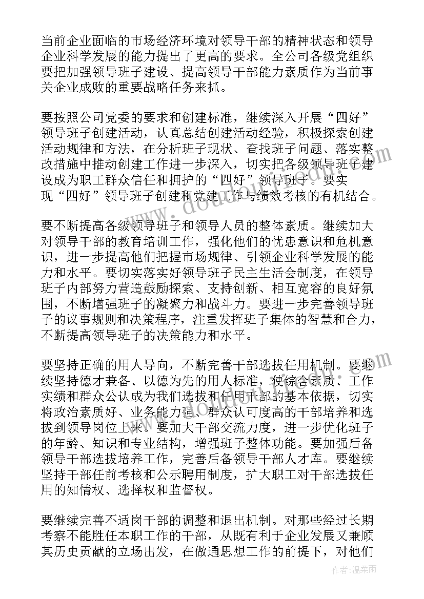 学业规划书大一(汇总7篇)