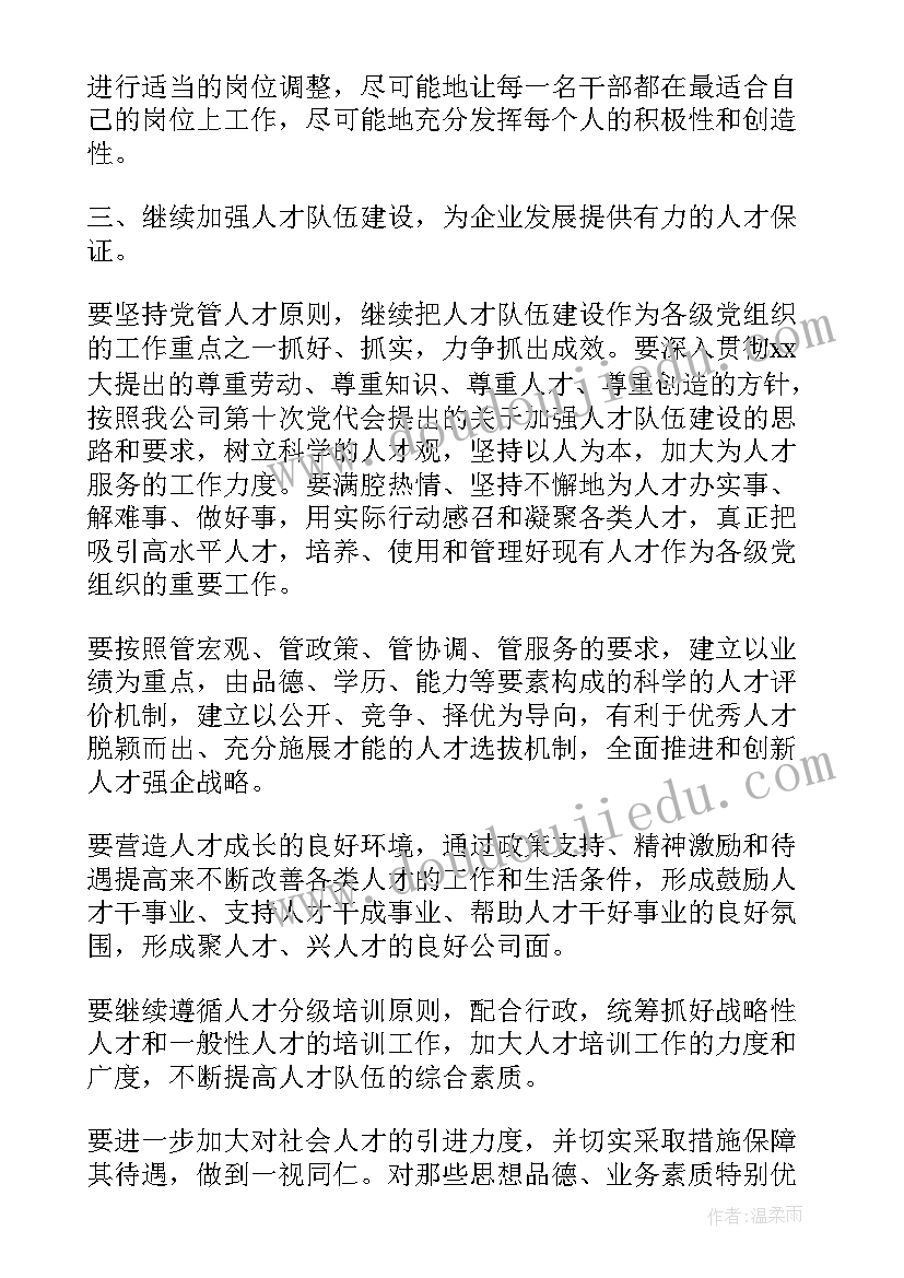 学业规划书大一(汇总7篇)