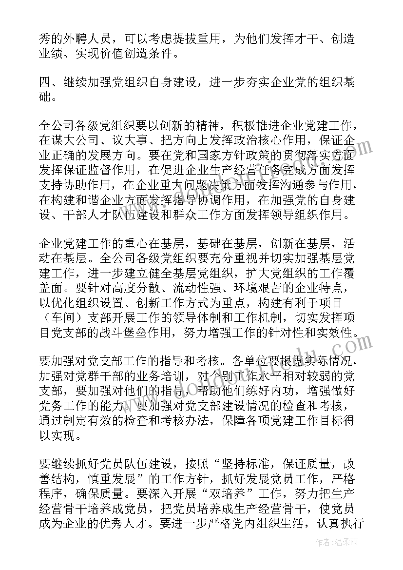 学业规划书大一(汇总7篇)