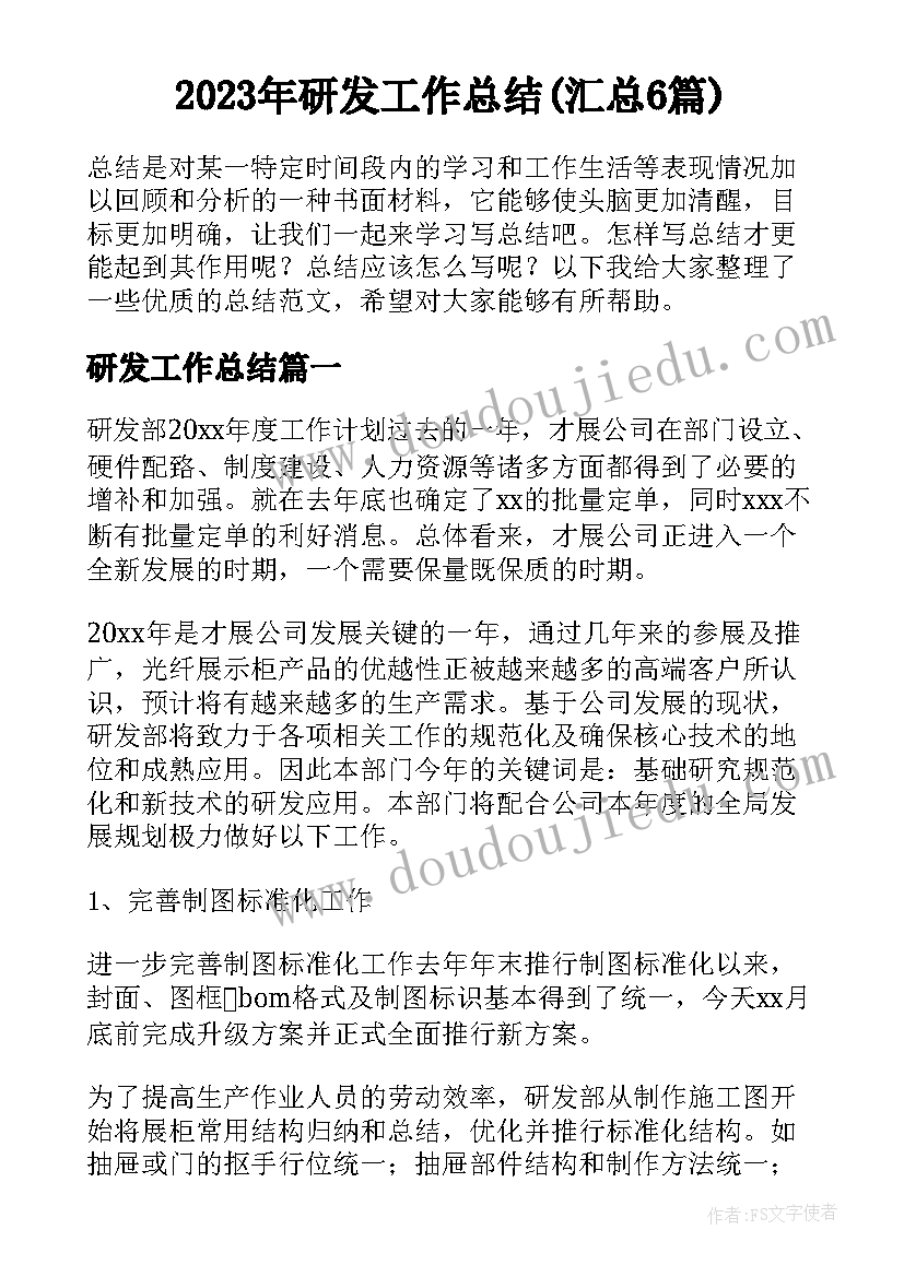 思想大解放发言稿 思想大解放大讨论发言稿(模板8篇)