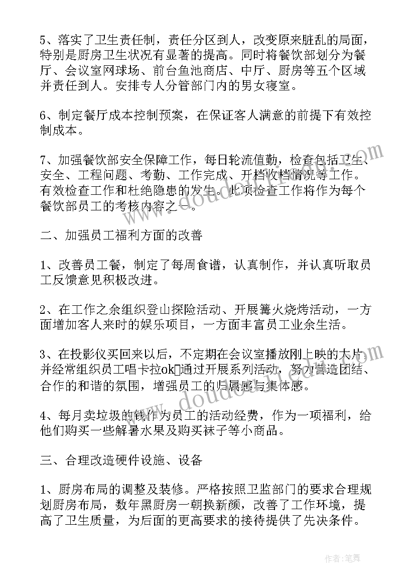 幼儿园跑的户外活动 幼儿园大班户外活动教案(大全7篇)