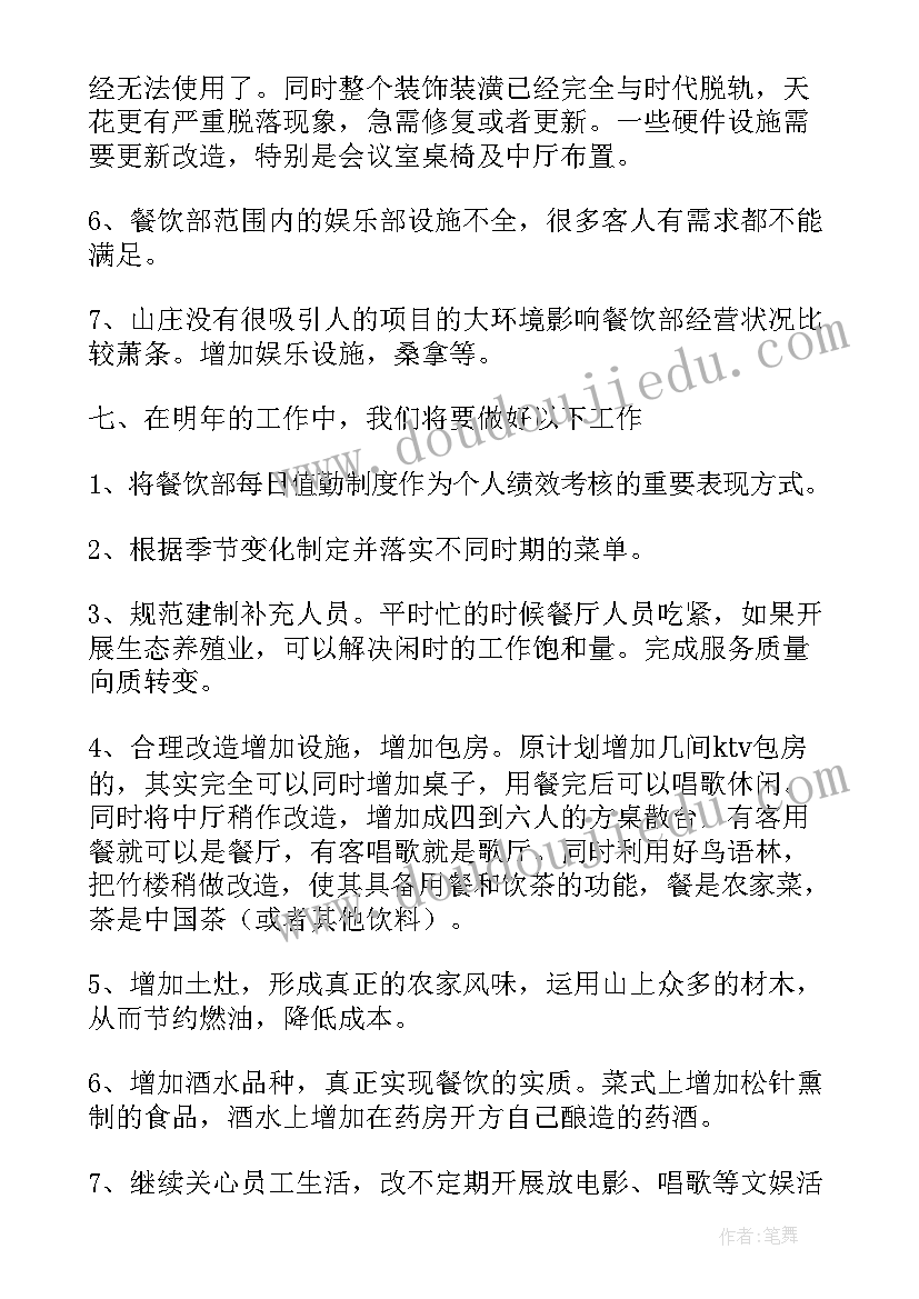 幼儿园跑的户外活动 幼儿园大班户外活动教案(大全7篇)