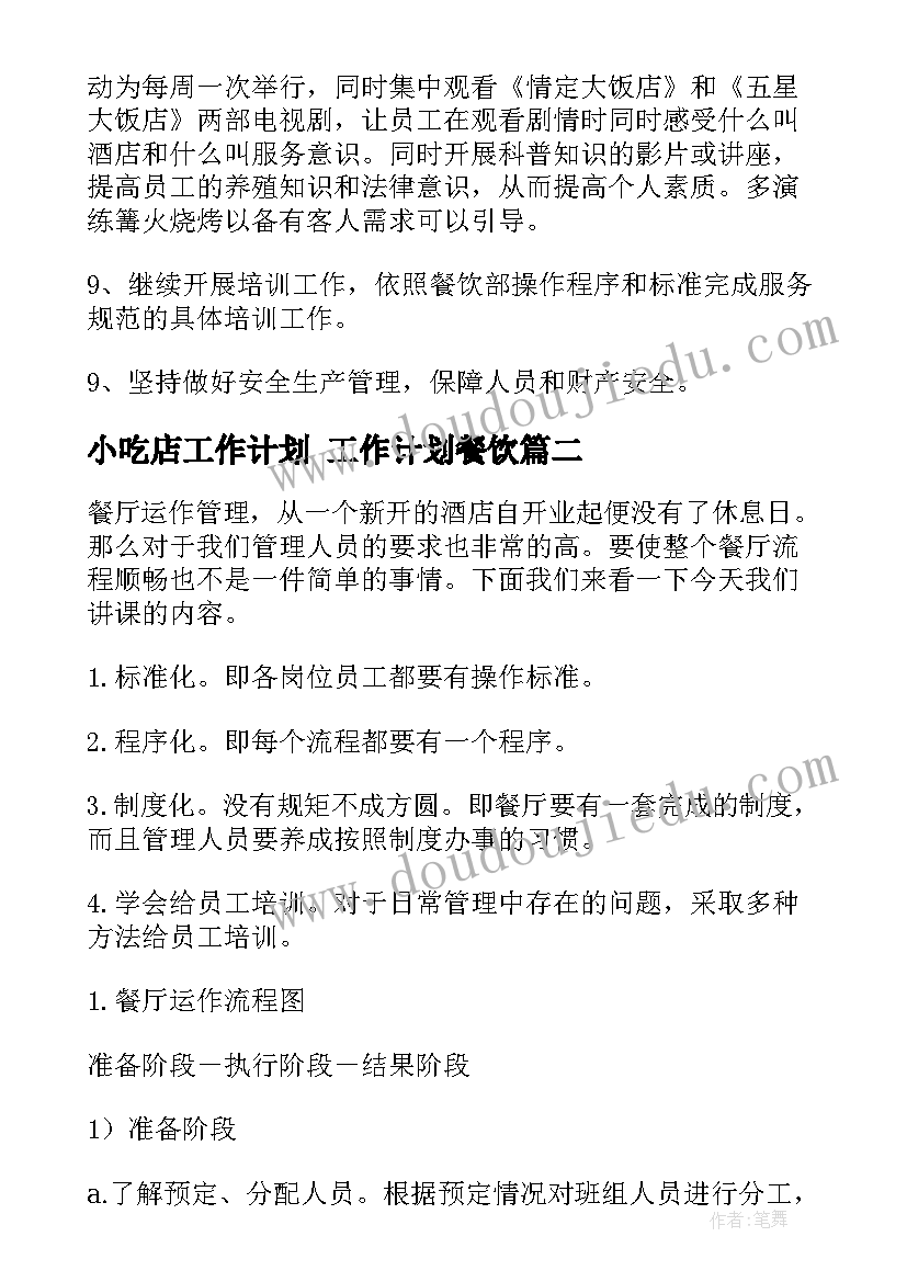 幼儿园跑的户外活动 幼儿园大班户外活动教案(大全7篇)