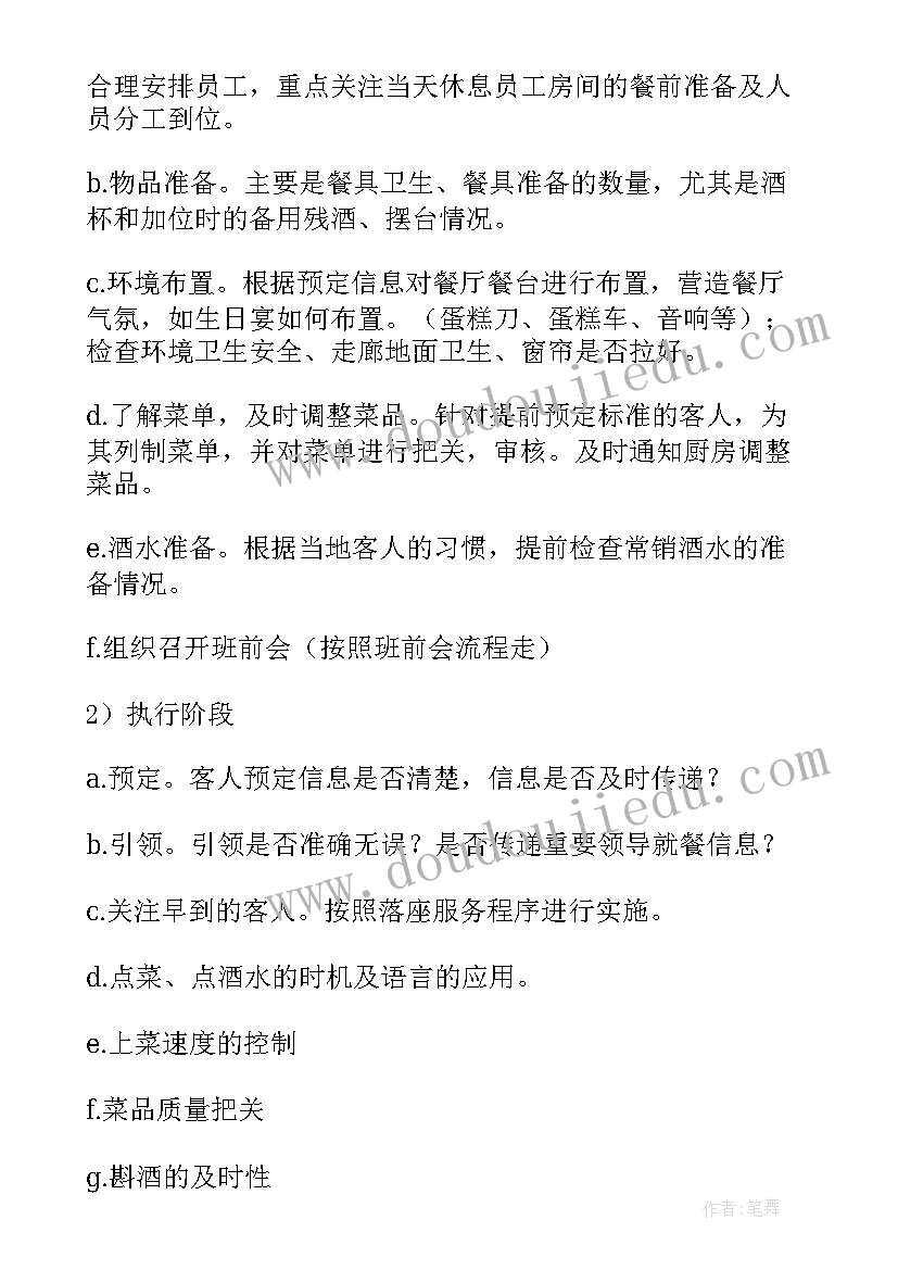 幼儿园跑的户外活动 幼儿园大班户外活动教案(大全7篇)