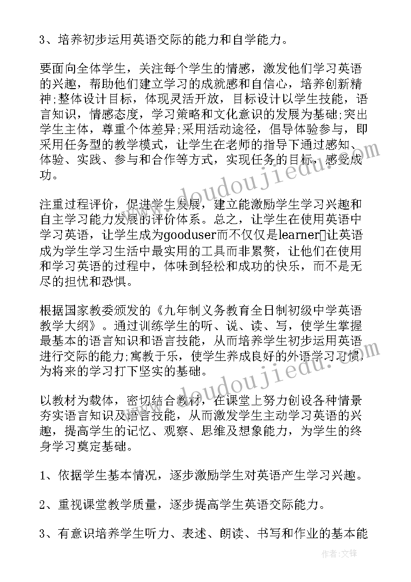 高三英语学科教学计划(优秀9篇)