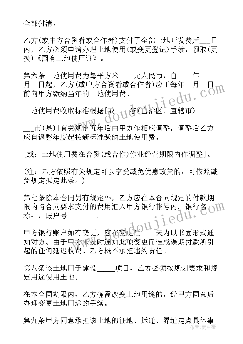 2023年企业投资岗工作计划 企业投资协议(实用5篇)