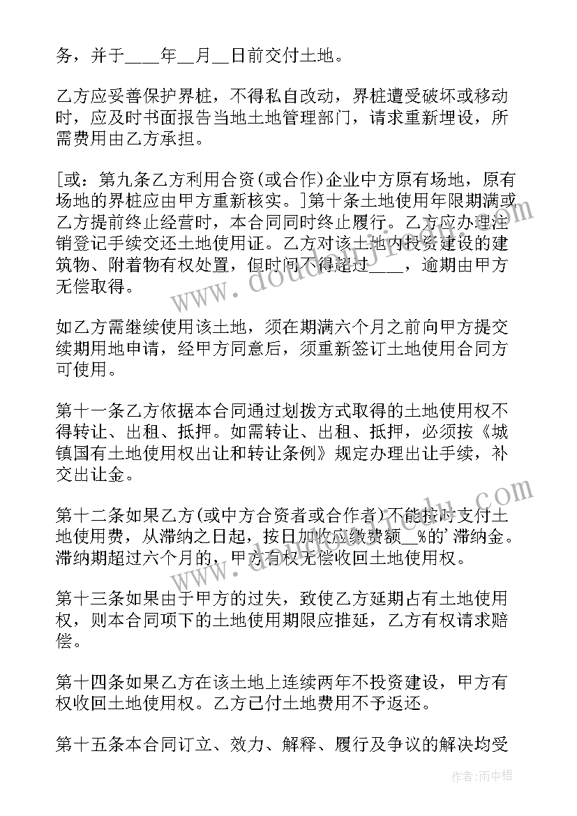 2023年企业投资岗工作计划 企业投资协议(实用5篇)