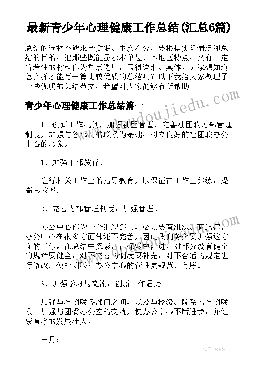 成语故事刻舟求剑教学反思 寓言二则教学反思(汇总5篇)