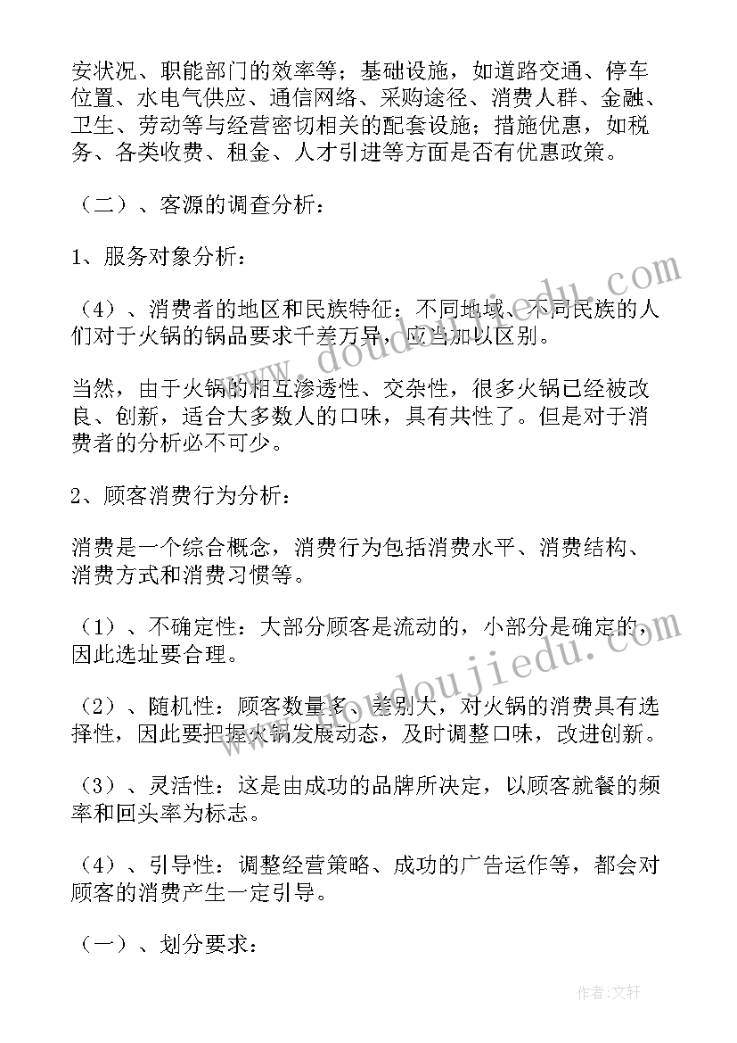 幼儿园开展体育活动名人名言有哪些 如何有效的开展幼儿园户外体育活动论文(优秀5篇)