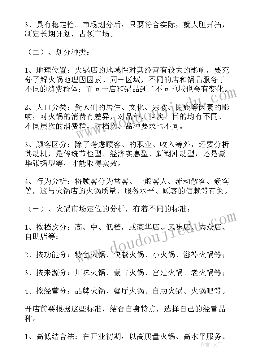 幼儿园开展体育活动名人名言有哪些 如何有效的开展幼儿园户外体育活动论文(优秀5篇)