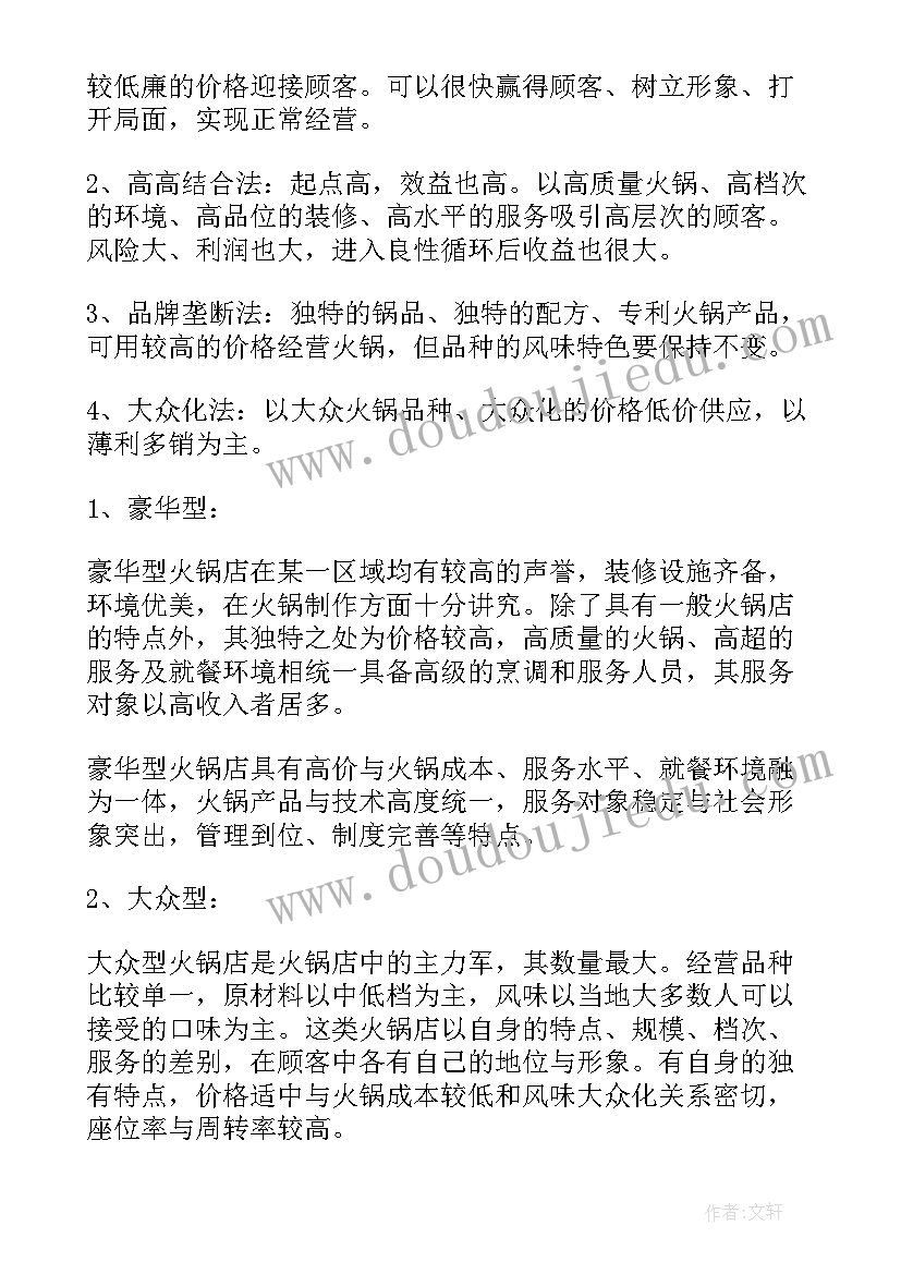 幼儿园开展体育活动名人名言有哪些 如何有效的开展幼儿园户外体育活动论文(优秀5篇)