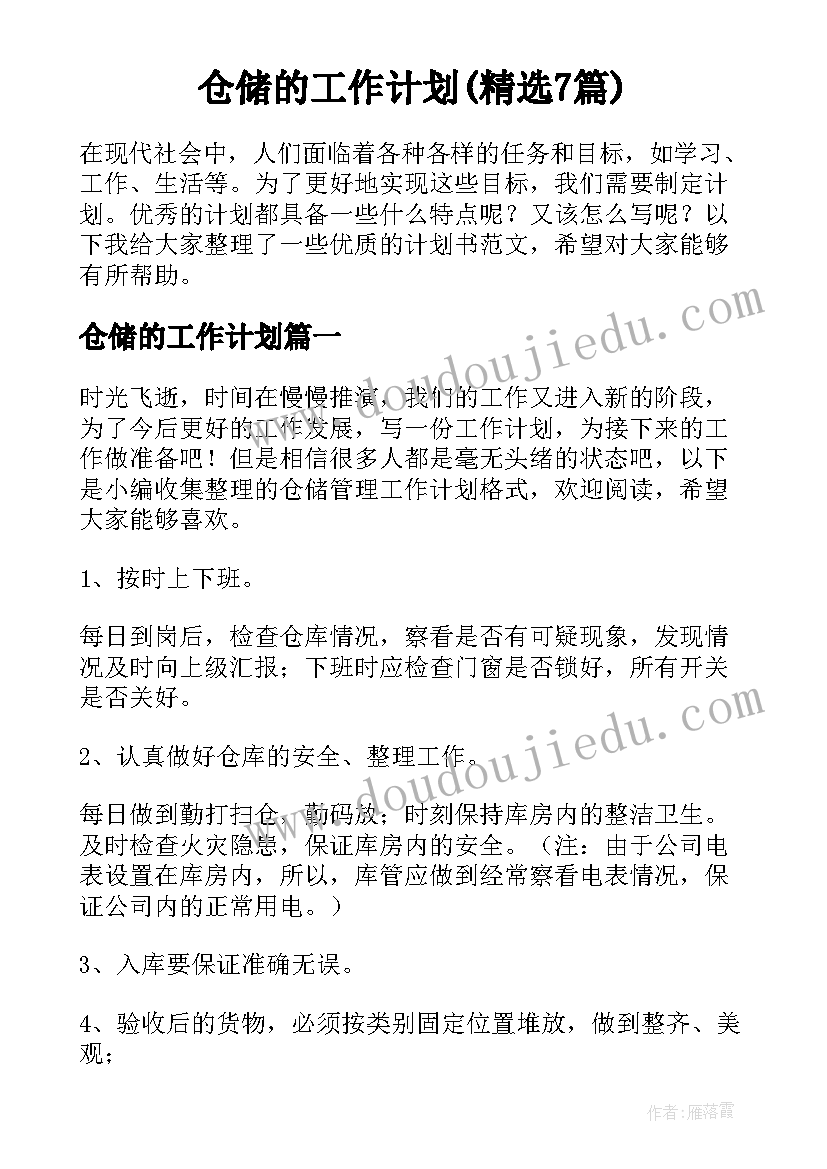 2023年小班语言领域认识颜色 小班语言活动方案(汇总7篇)