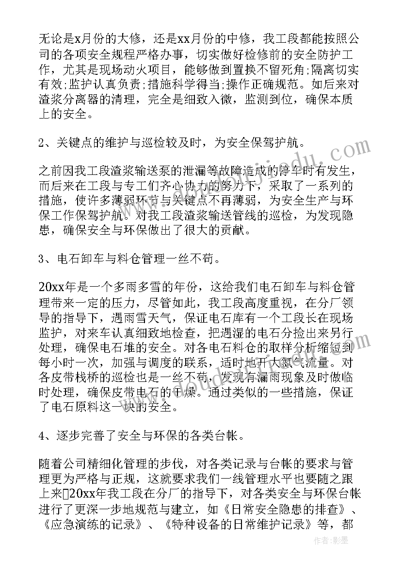 液化工厂工作计划 化工厂仓库工作计划(优秀5篇)